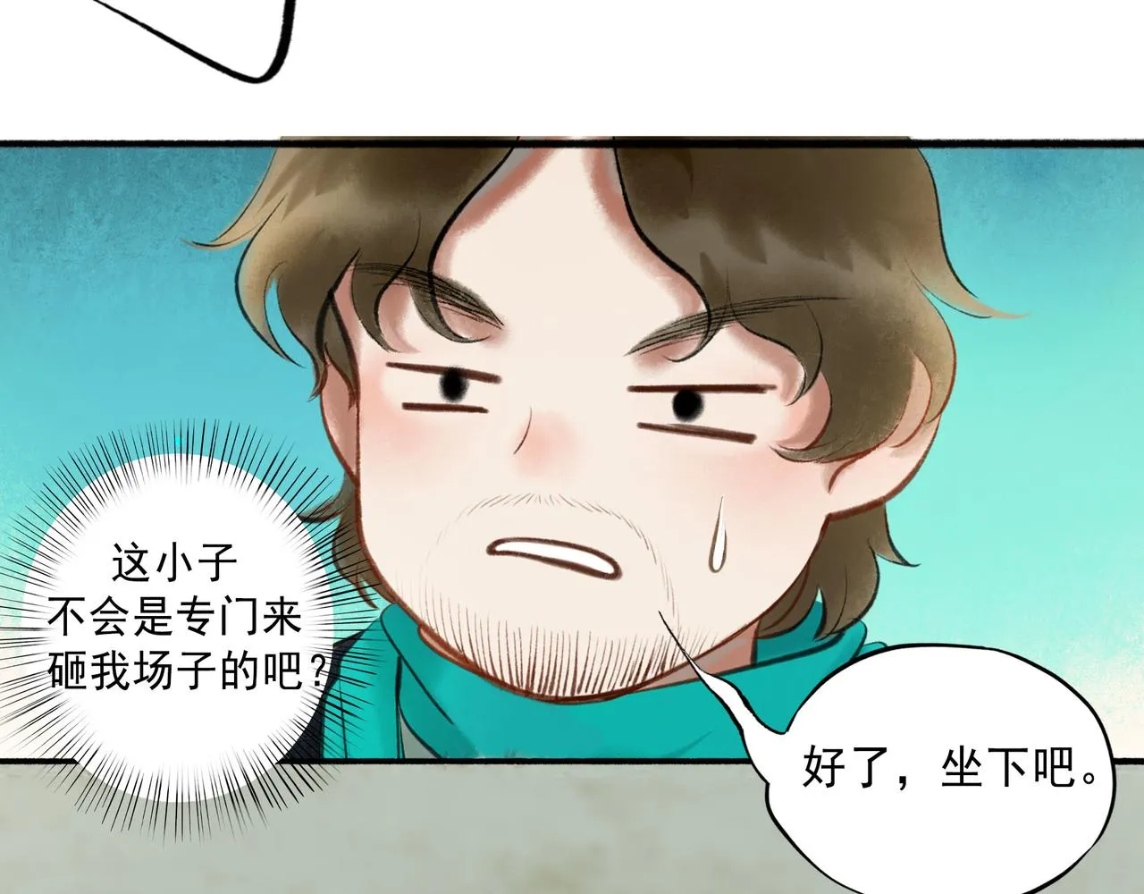 60.窗边 第92页