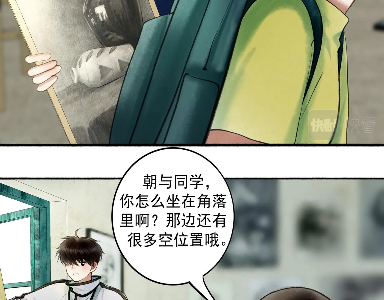60.窗边 第95页