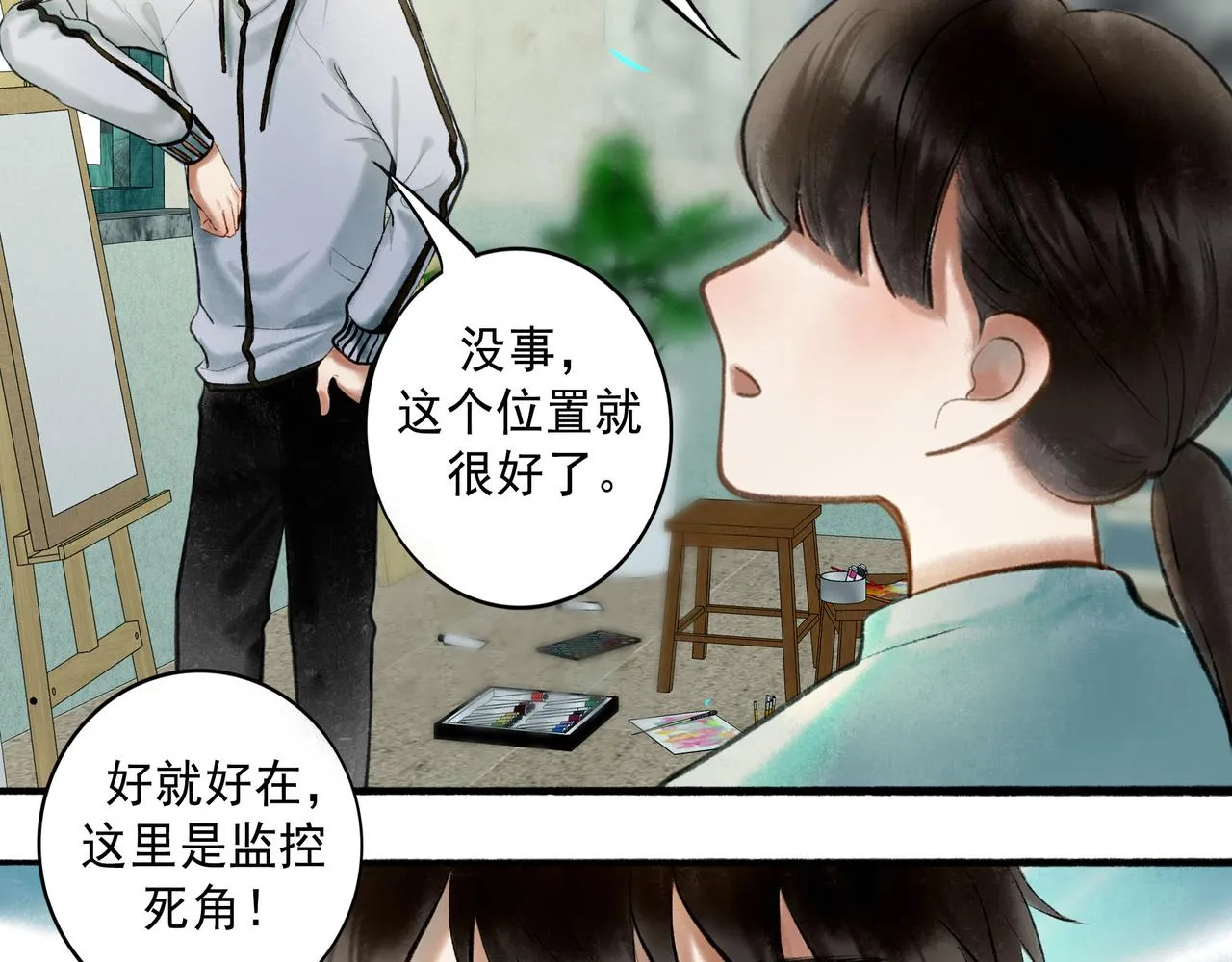 60.窗边 第96页