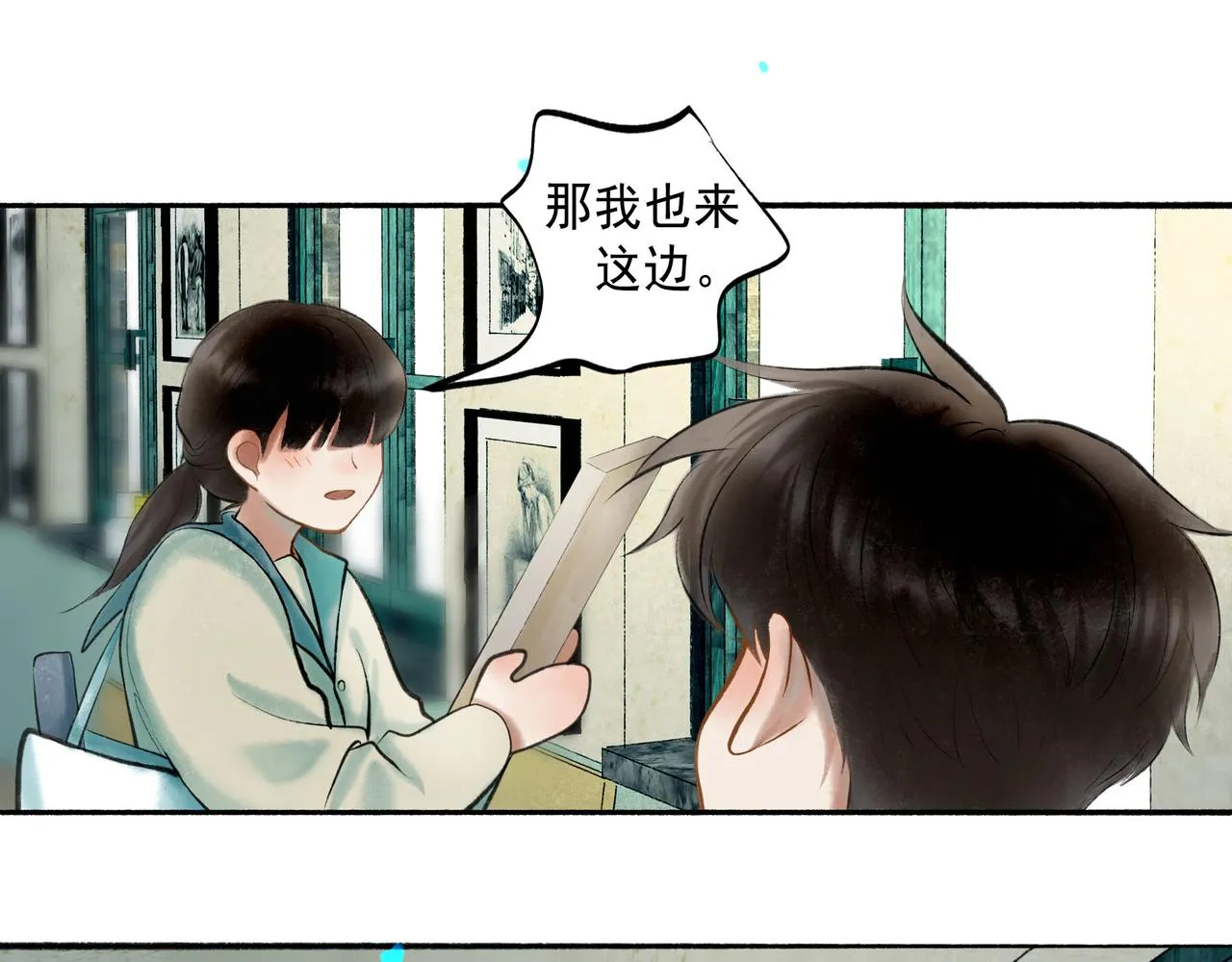 60.窗边 第98页