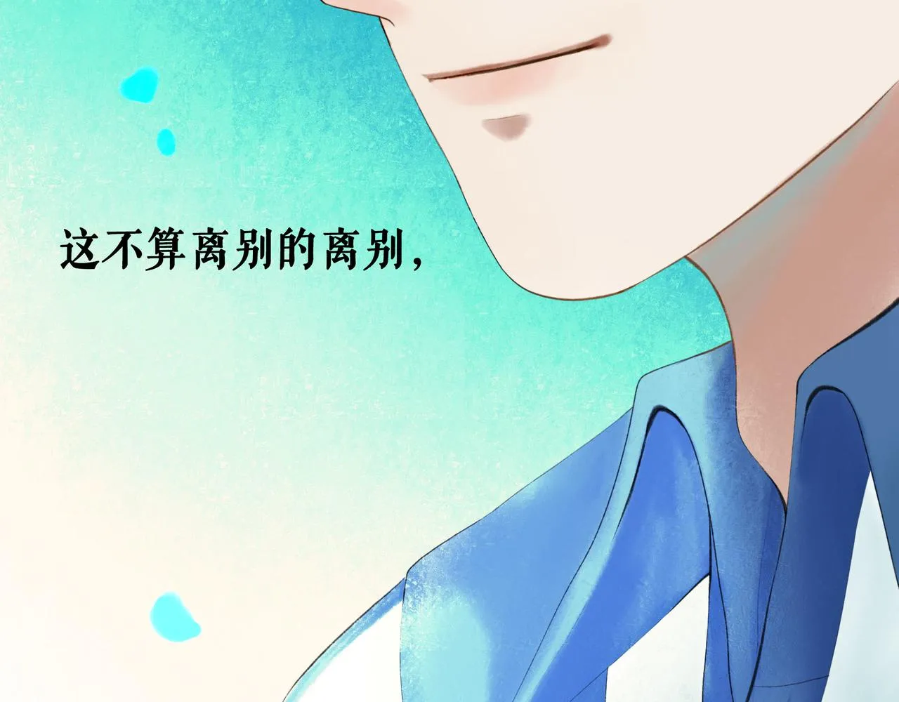 60.窗边 第105页
