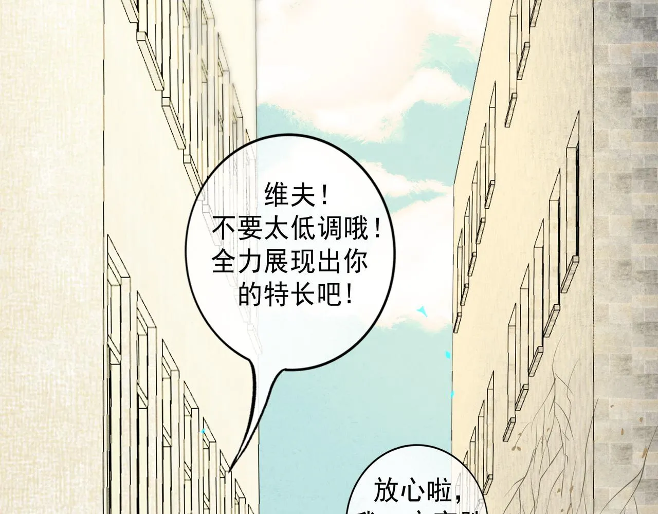 60.窗边 第110页