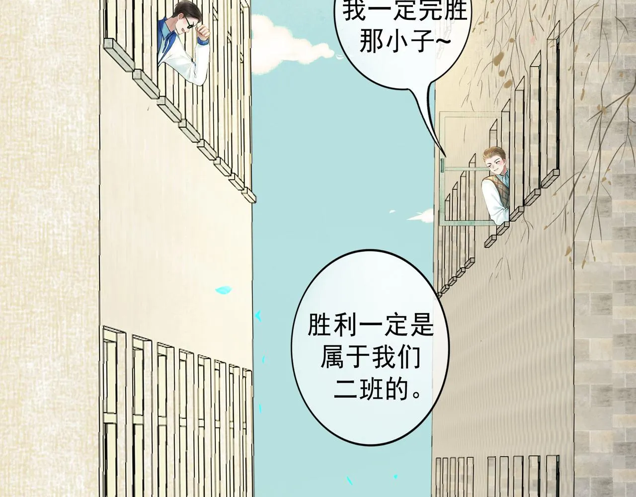 60.窗边 第111页