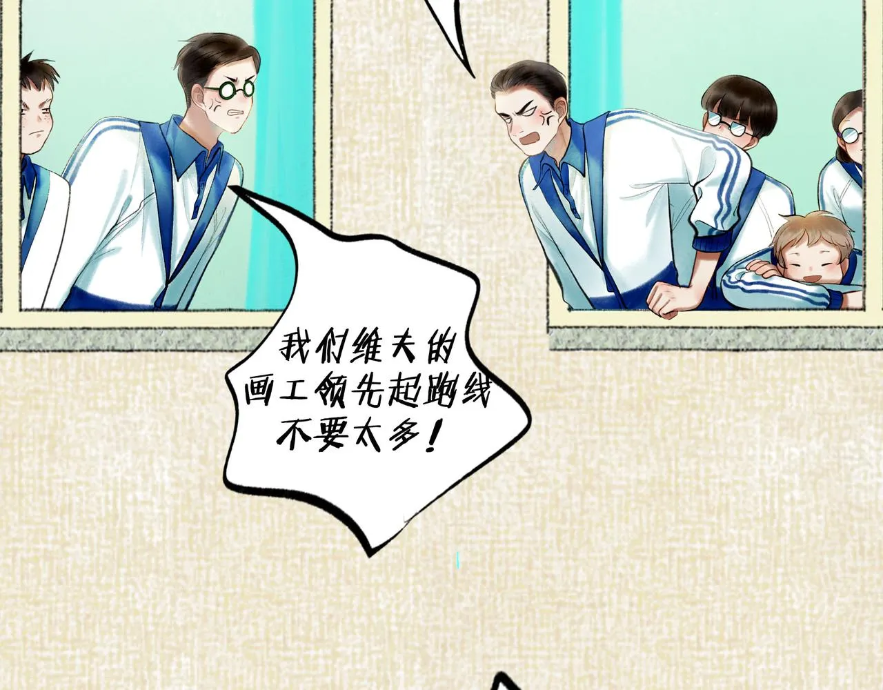 60.窗边 第113页