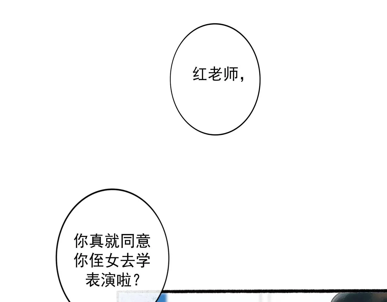 60.窗边 第118页