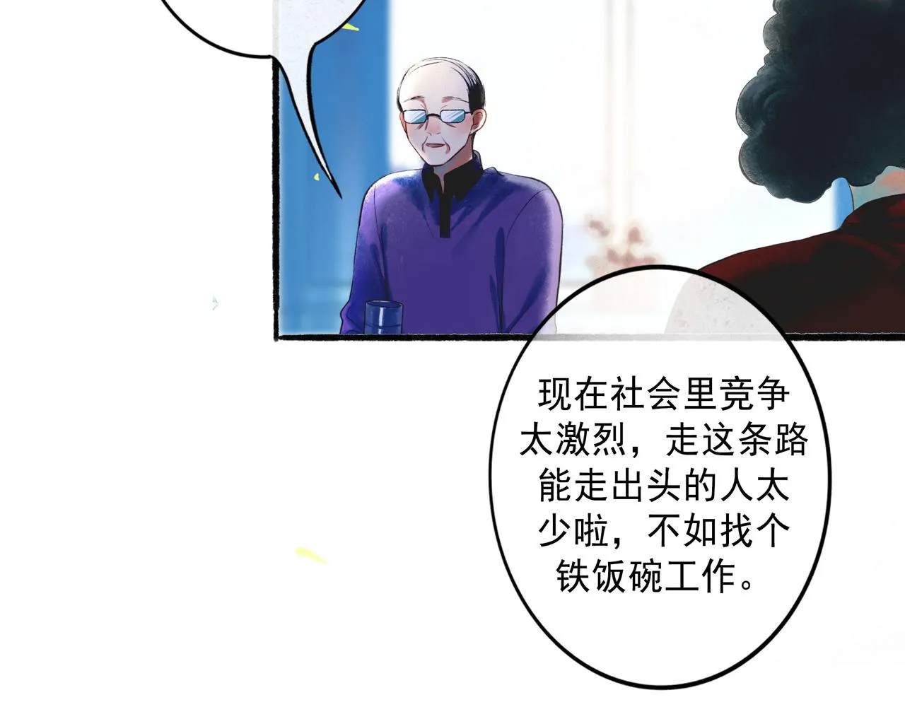 60.窗边 第119页