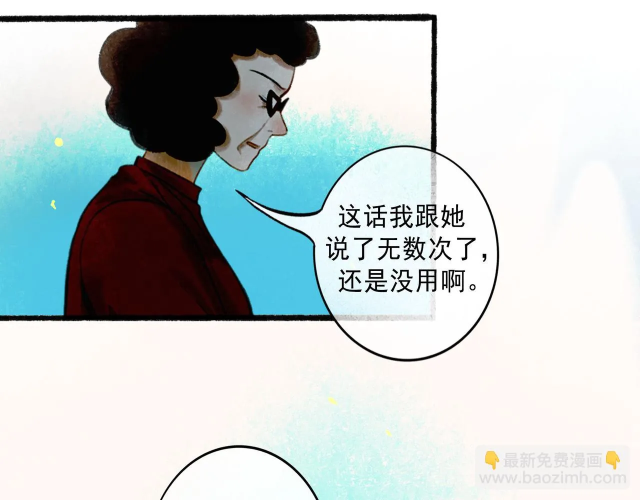 60.窗边 第120页