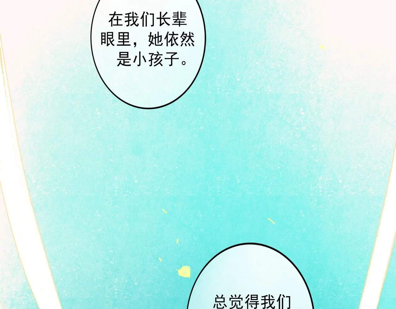 60.窗边 第121页