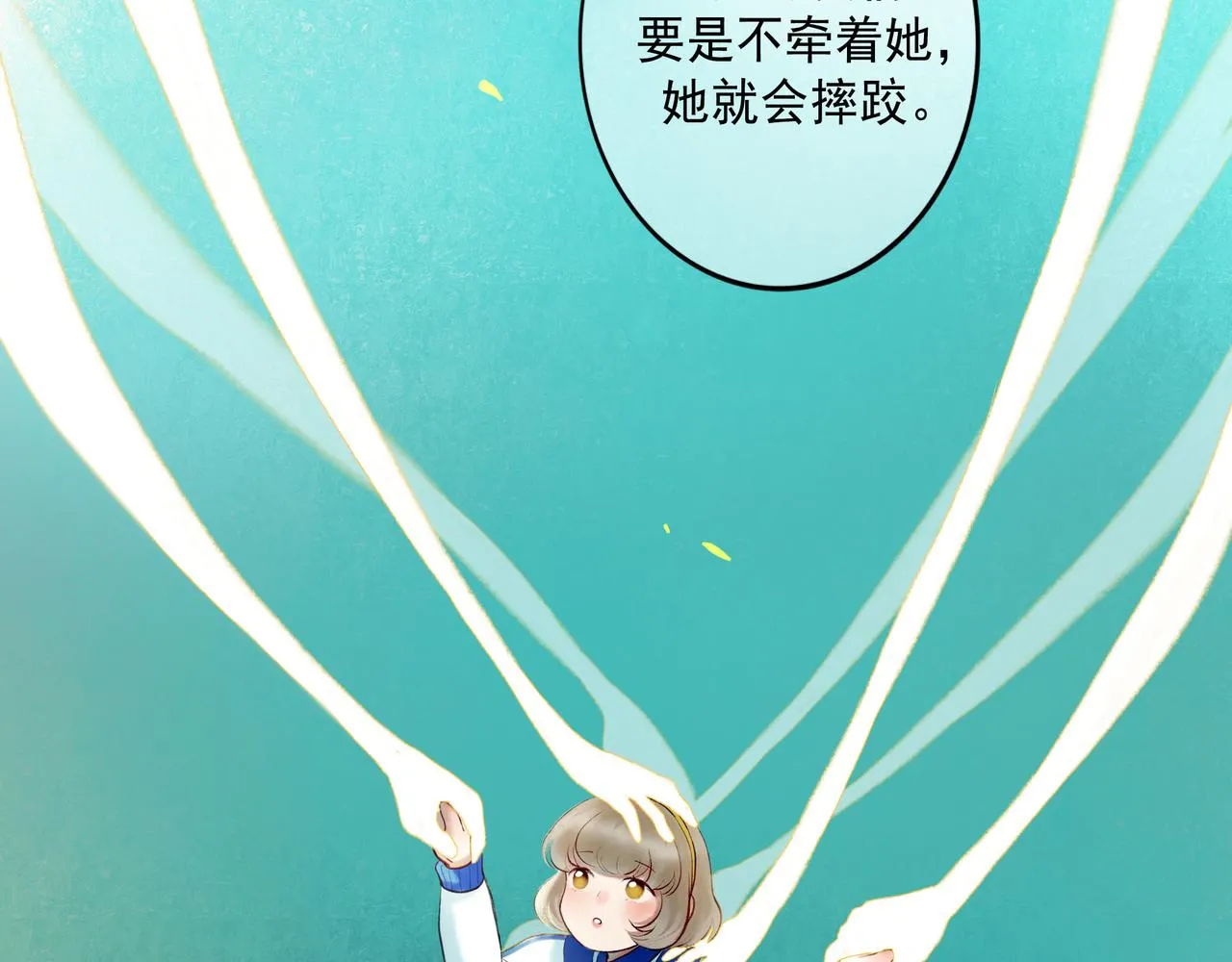 60.窗边 第122页