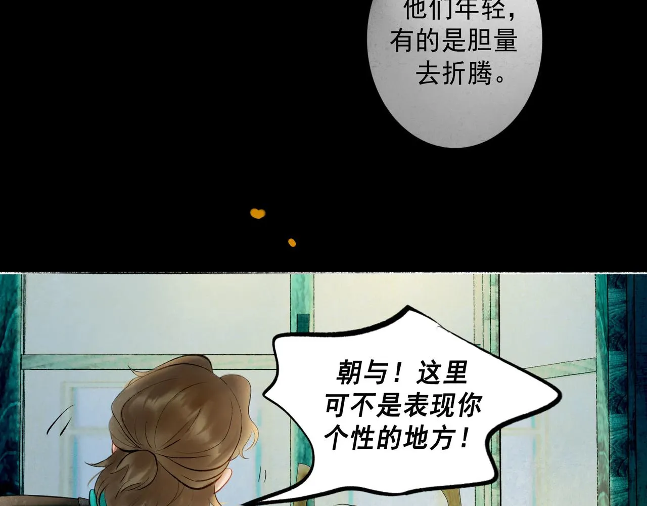 60.窗边 第135页