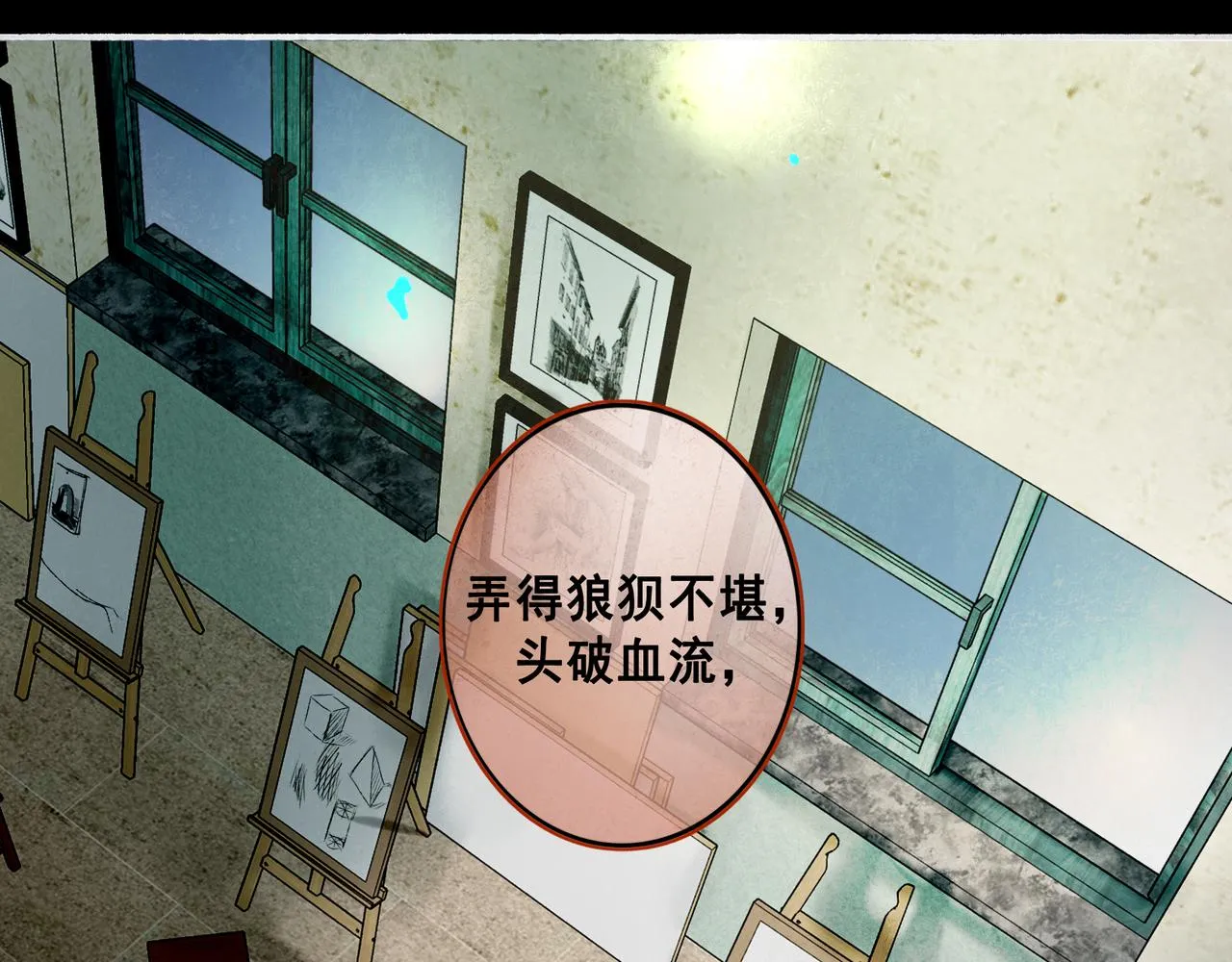 60.窗边 第139页