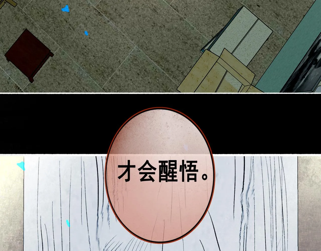 60.窗边 第141页