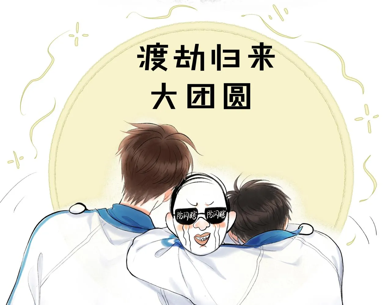 60.窗边 第146页