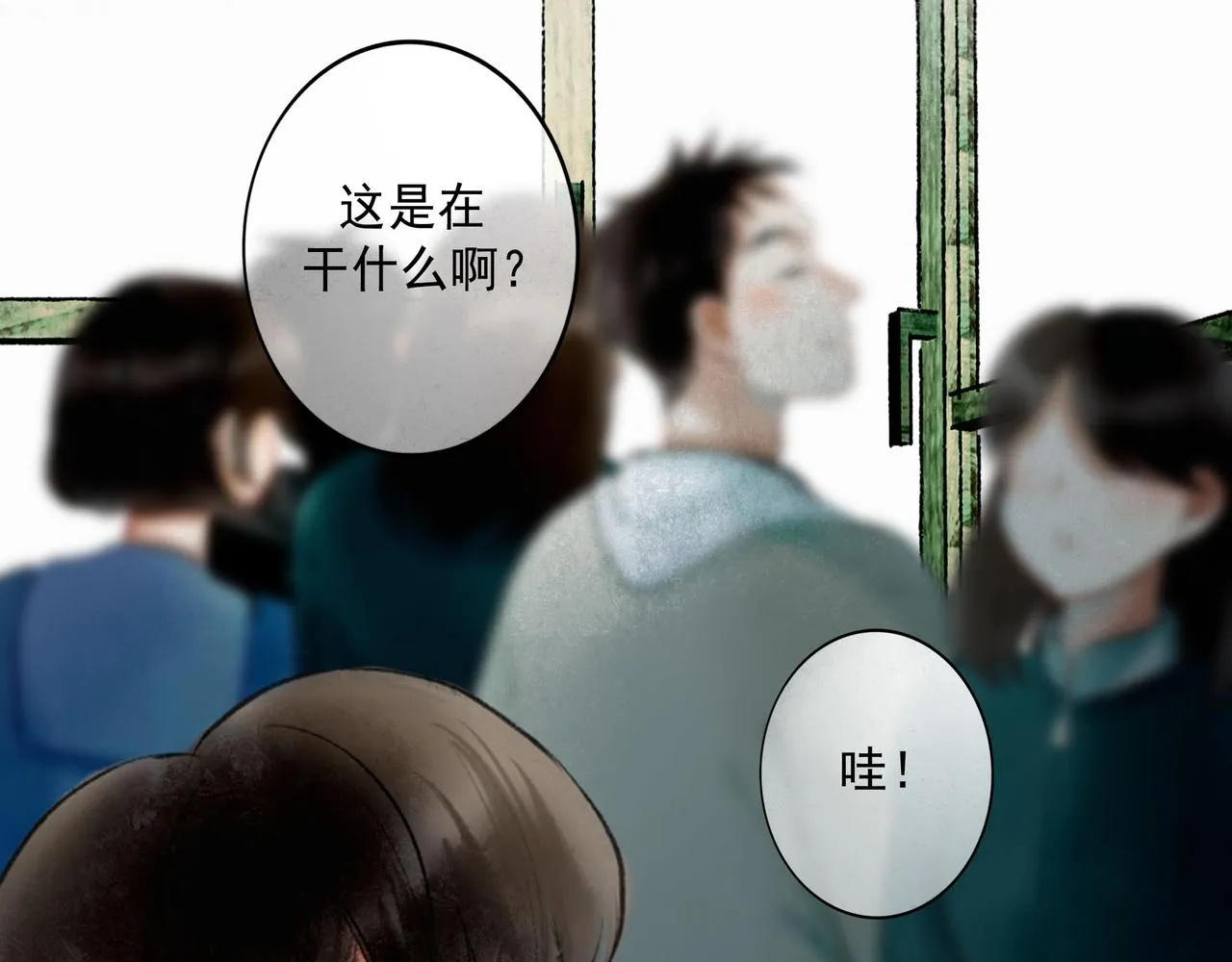 61.咫尺之遥 第1页
