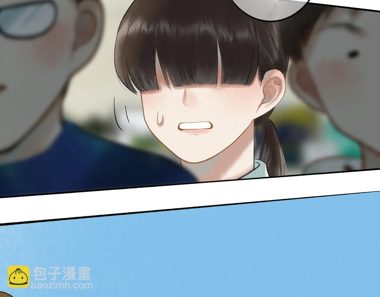 61.咫尺之遥 第3页