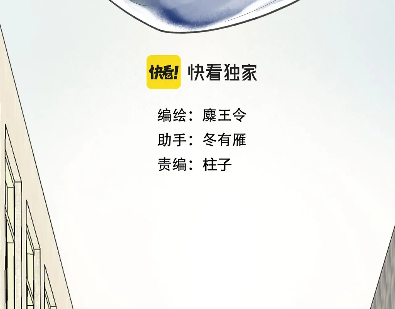 61.咫尺之遥 第6页