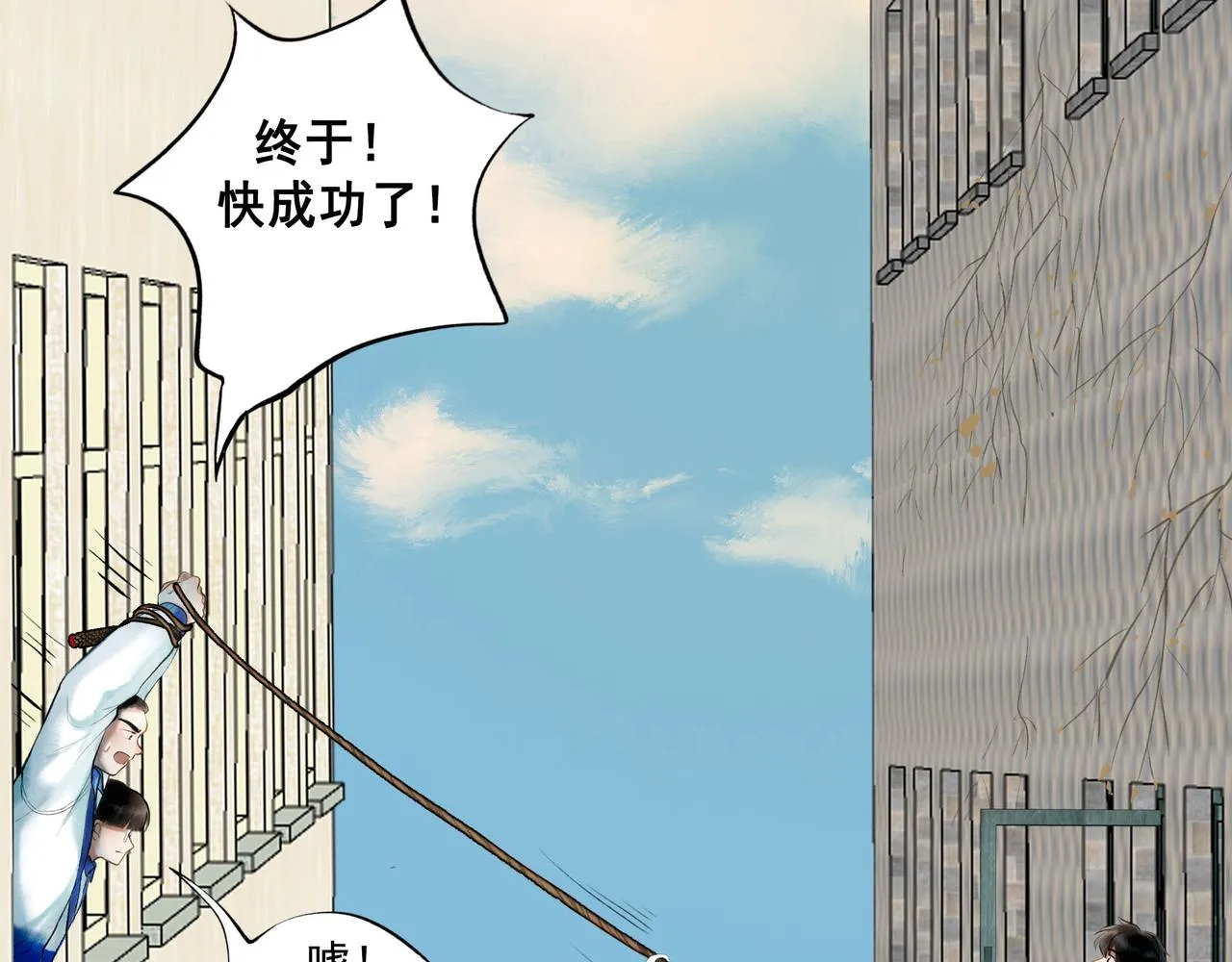 61.咫尺之遥 第9页