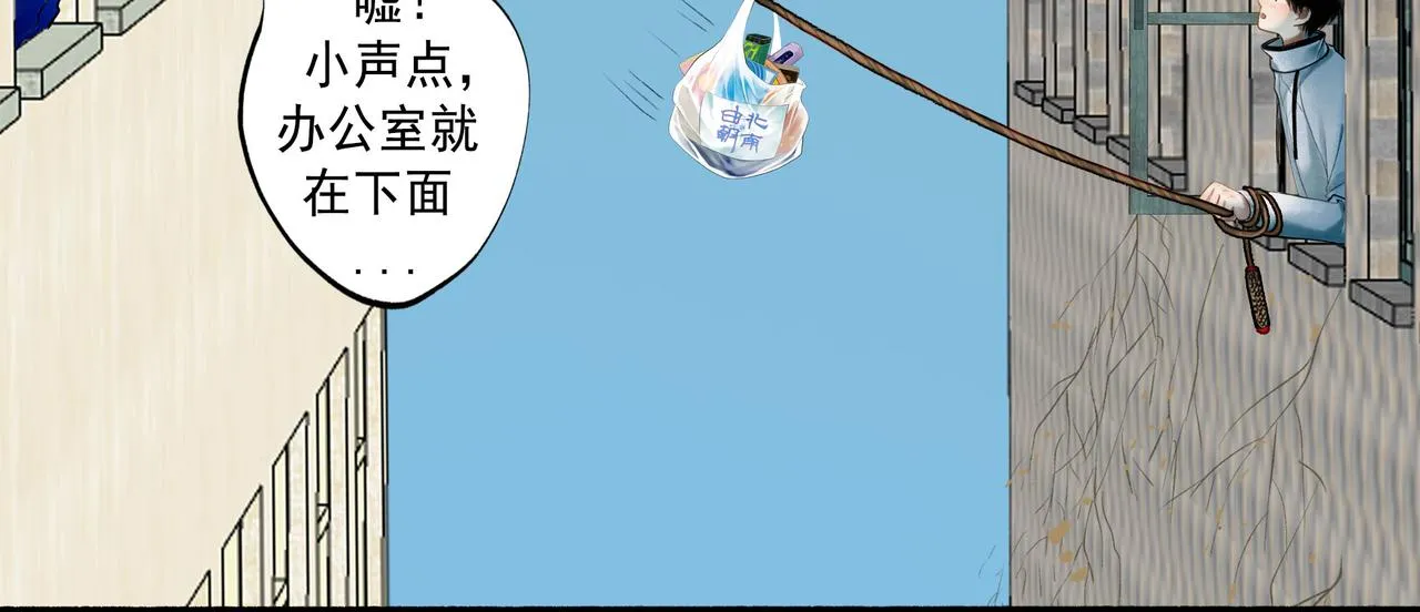 61.咫尺之遥 第10页