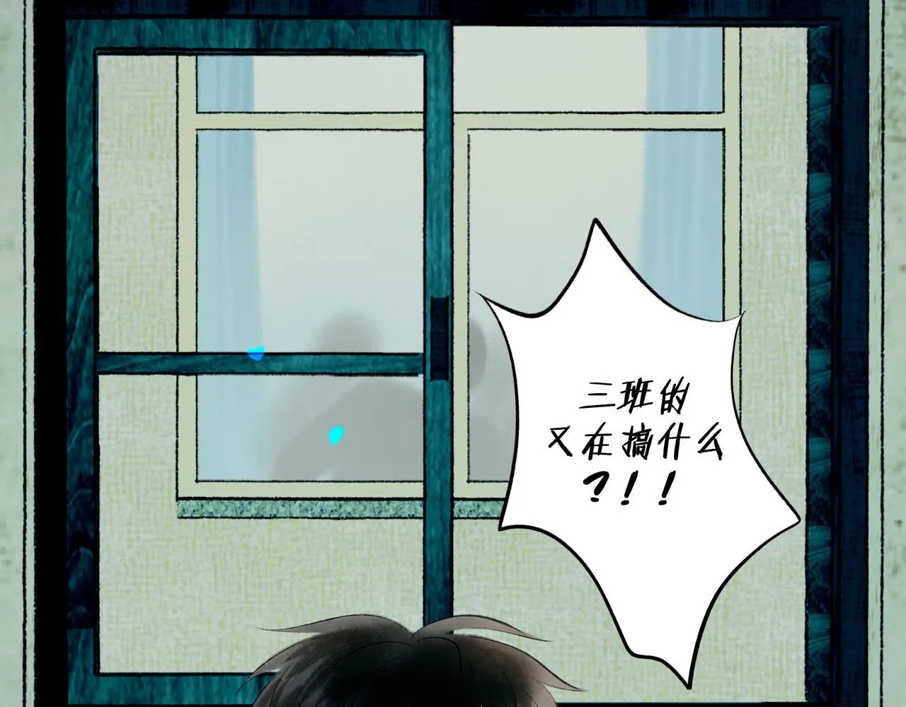 61.咫尺之遥 第14页