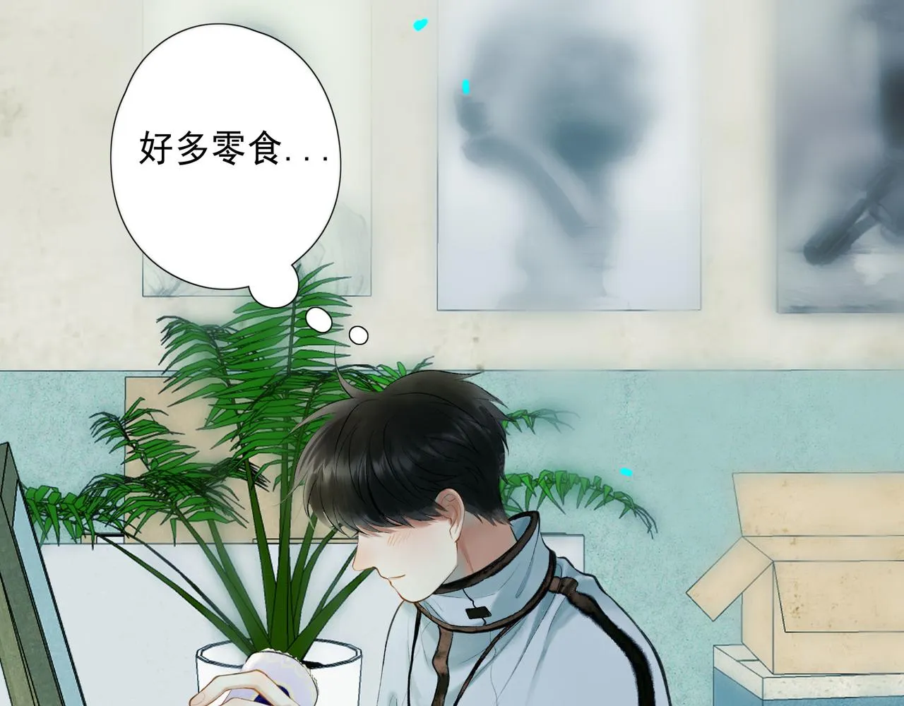 61.咫尺之遥 第18页
