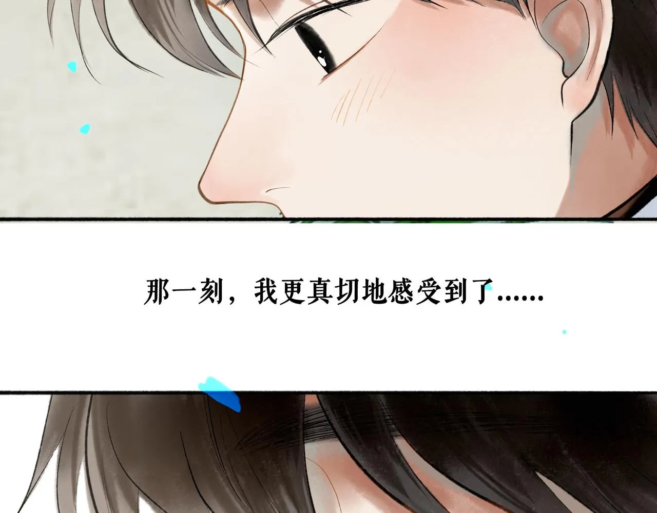 61.咫尺之遥 第28页