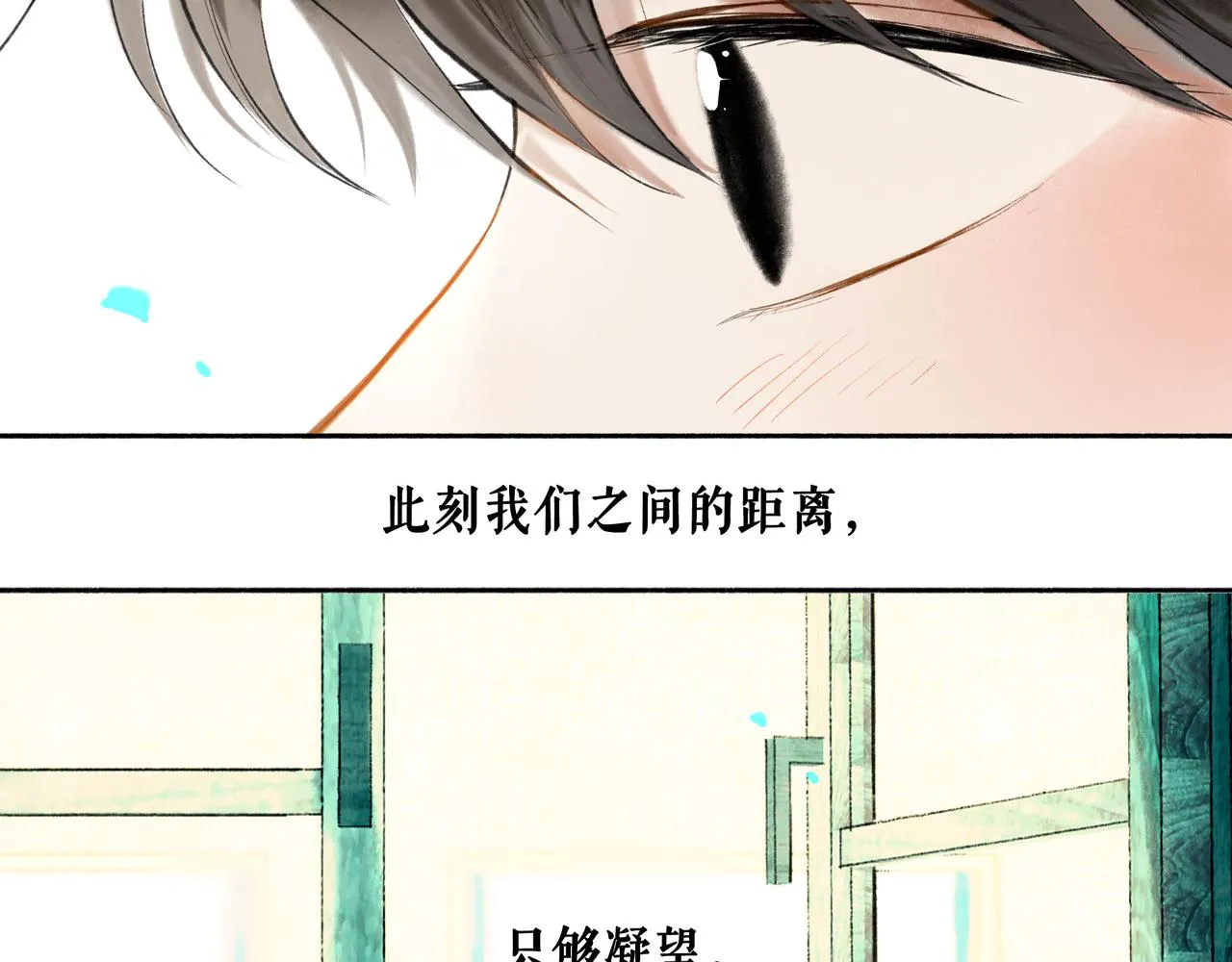 61.咫尺之遥 第29页