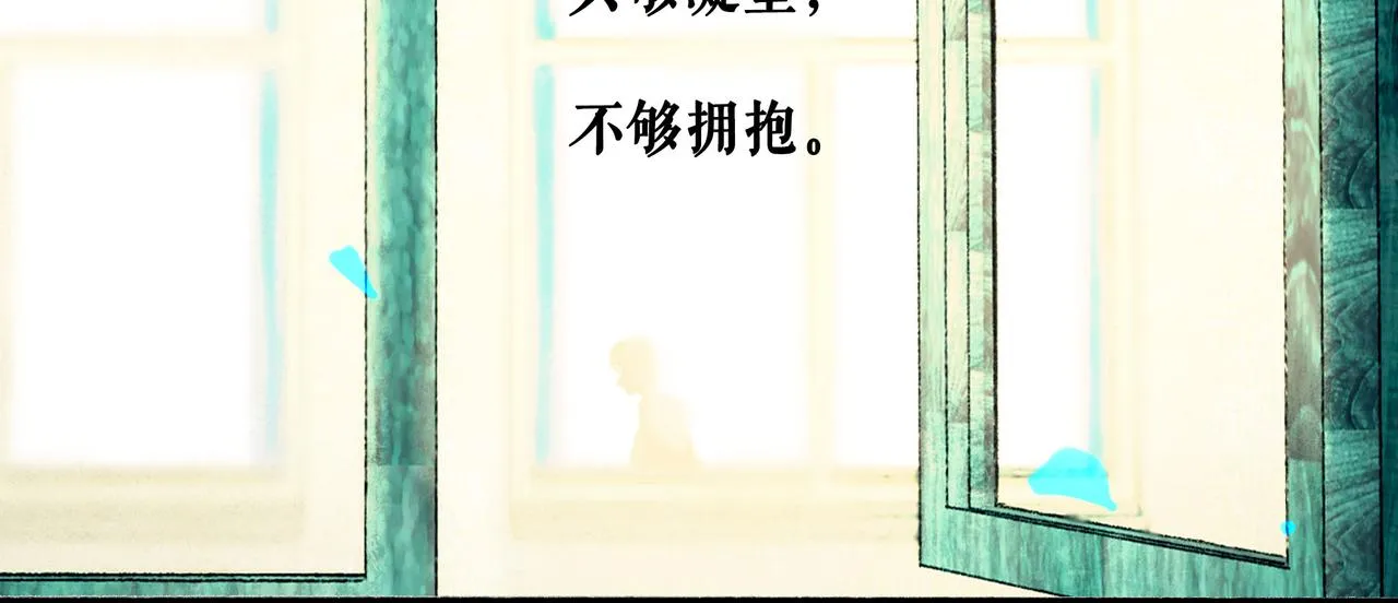 61.咫尺之遥 第30页
