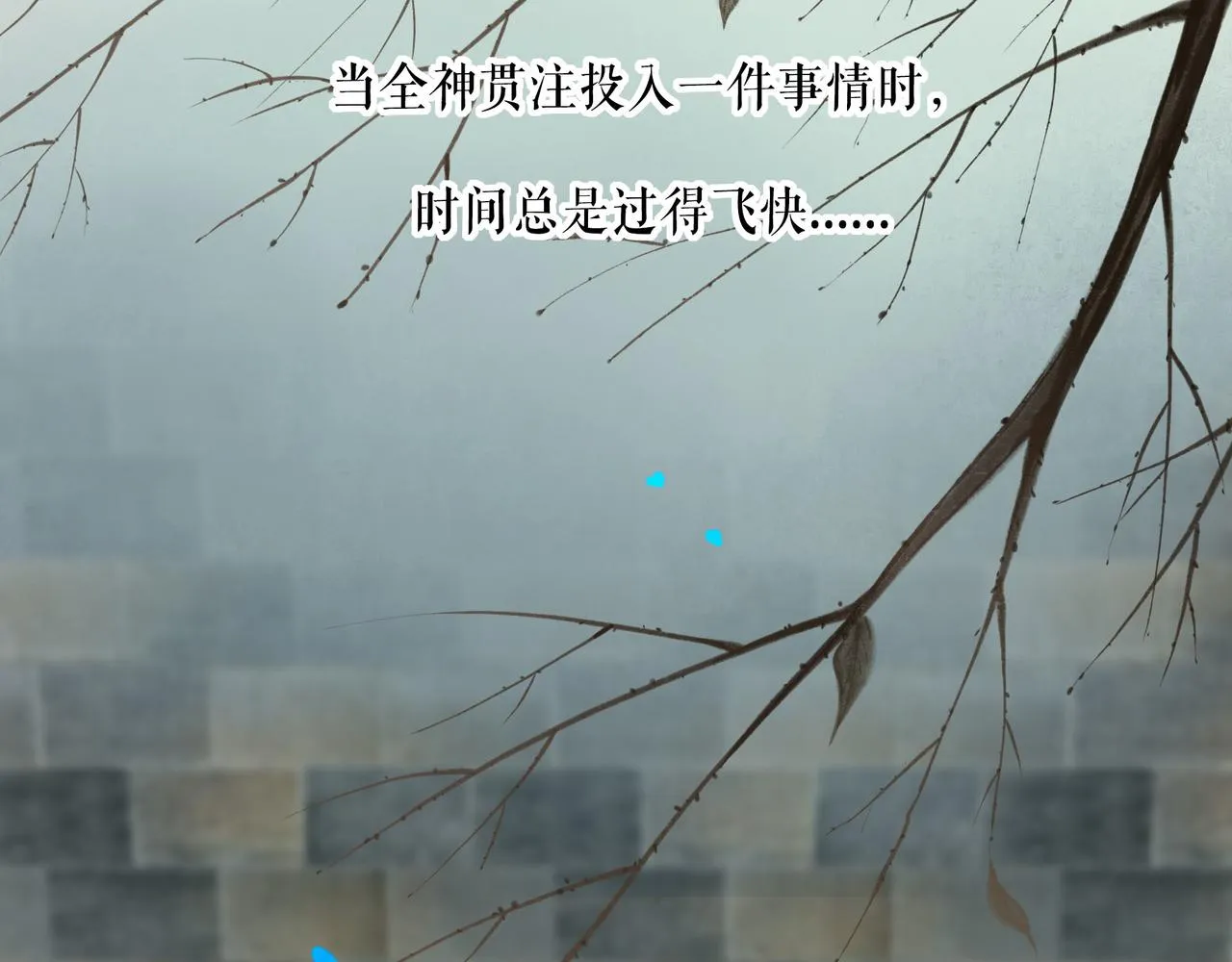 61.咫尺之遥 第33页