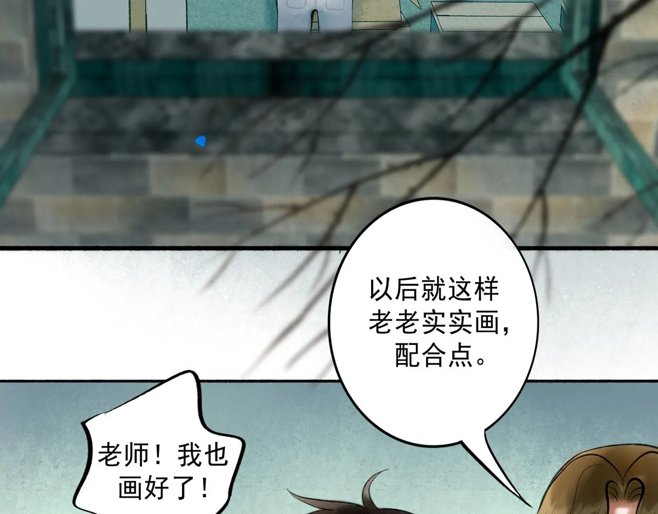 61.咫尺之遥 第35页