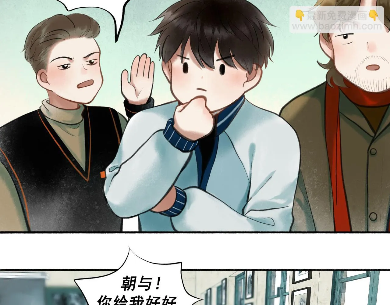61.咫尺之遥 第36页