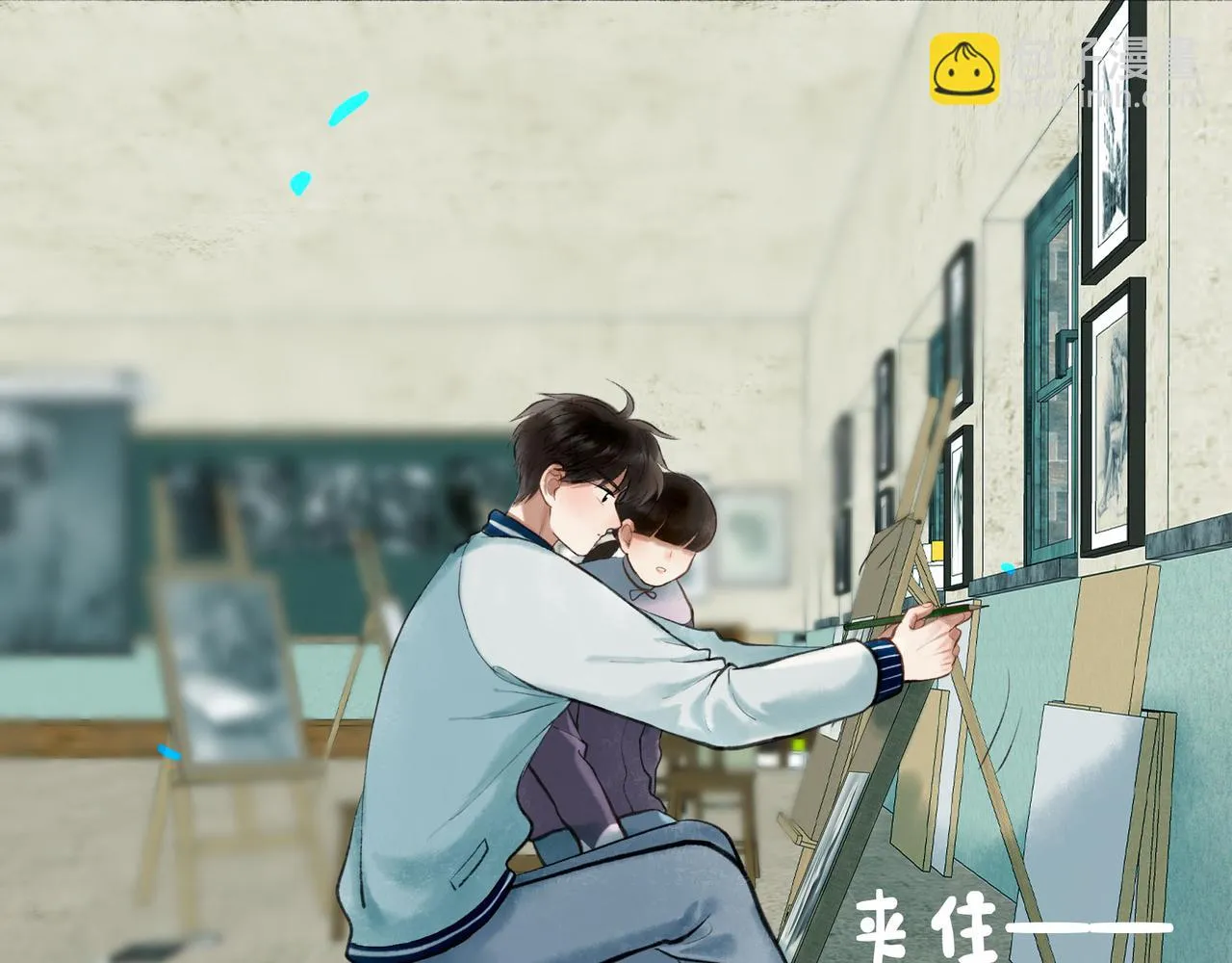 61.咫尺之遥 第39页