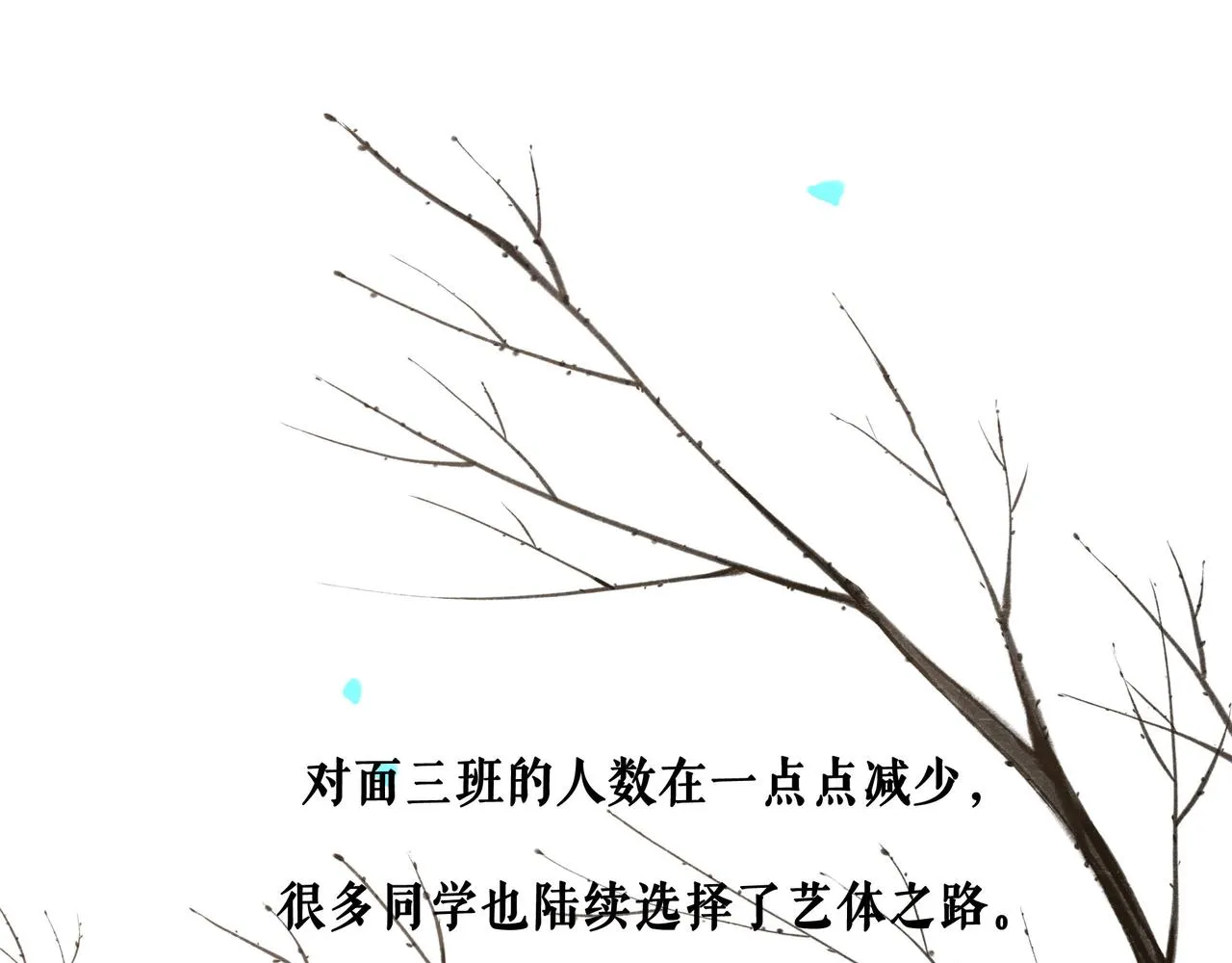 61.咫尺之遥 第41页