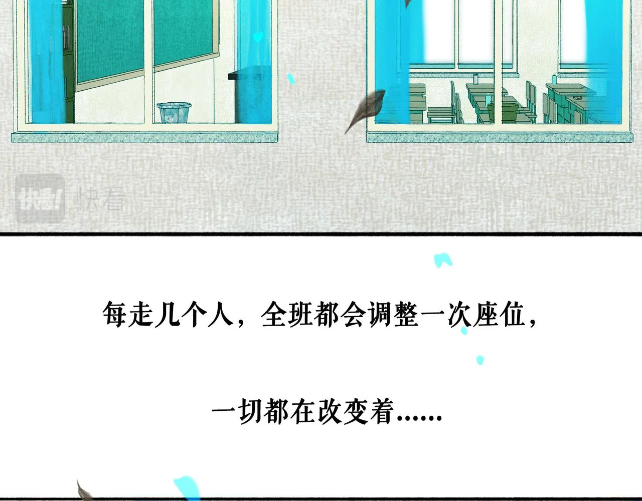 61.咫尺之遥 第43页