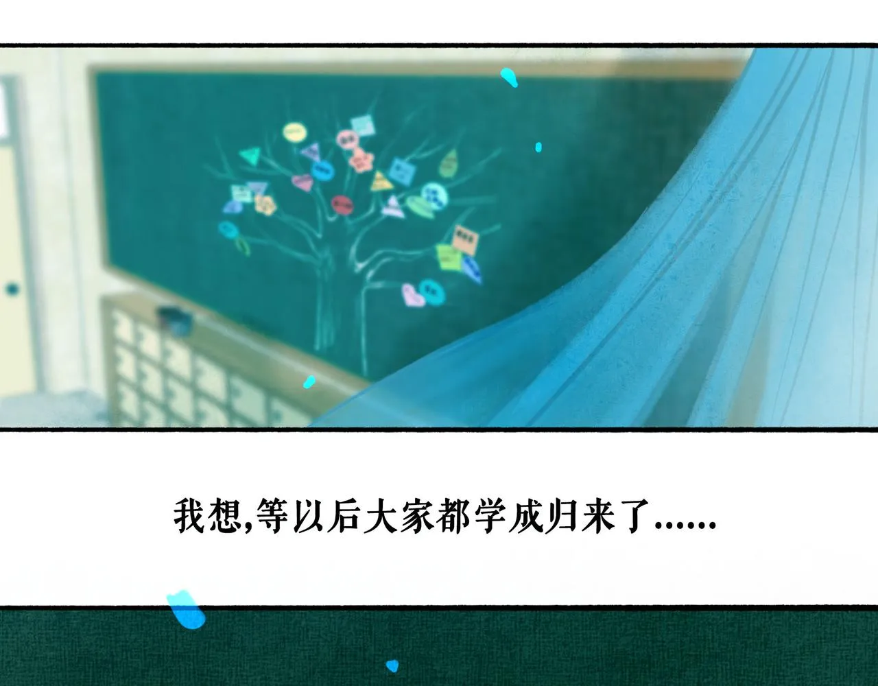 61.咫尺之遥 第45页