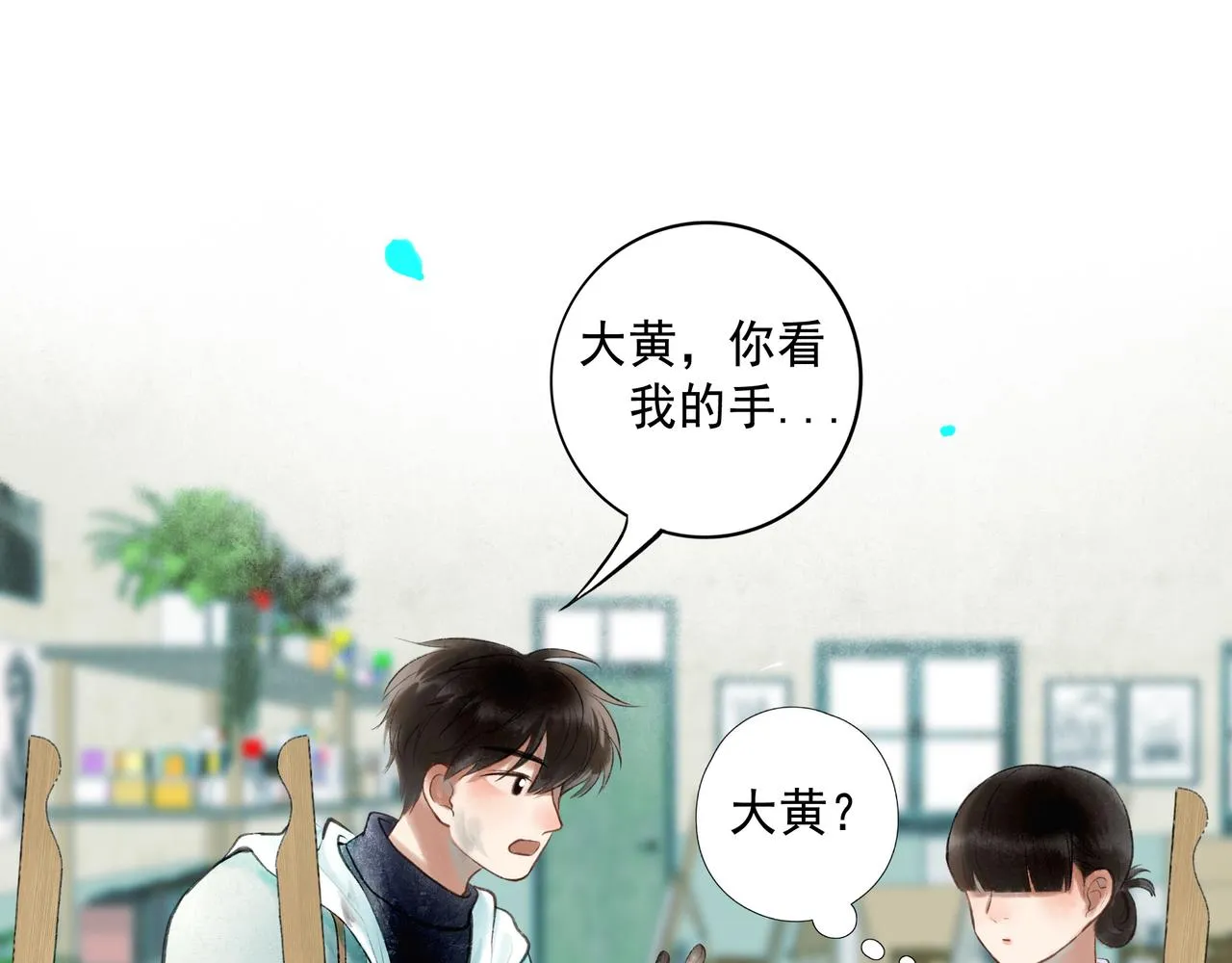 61.咫尺之遥 第51页