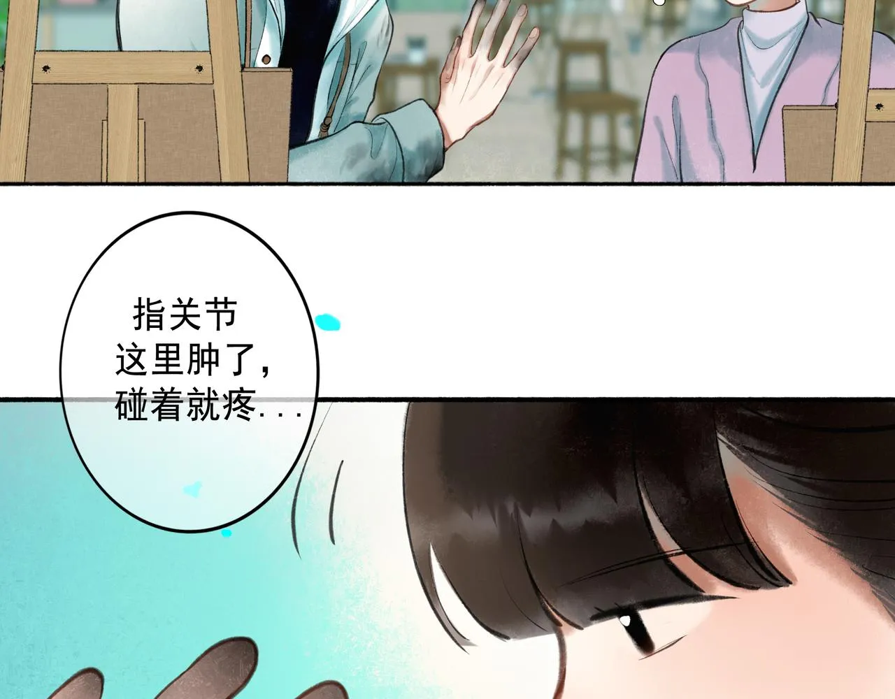 61.咫尺之遥 第52页