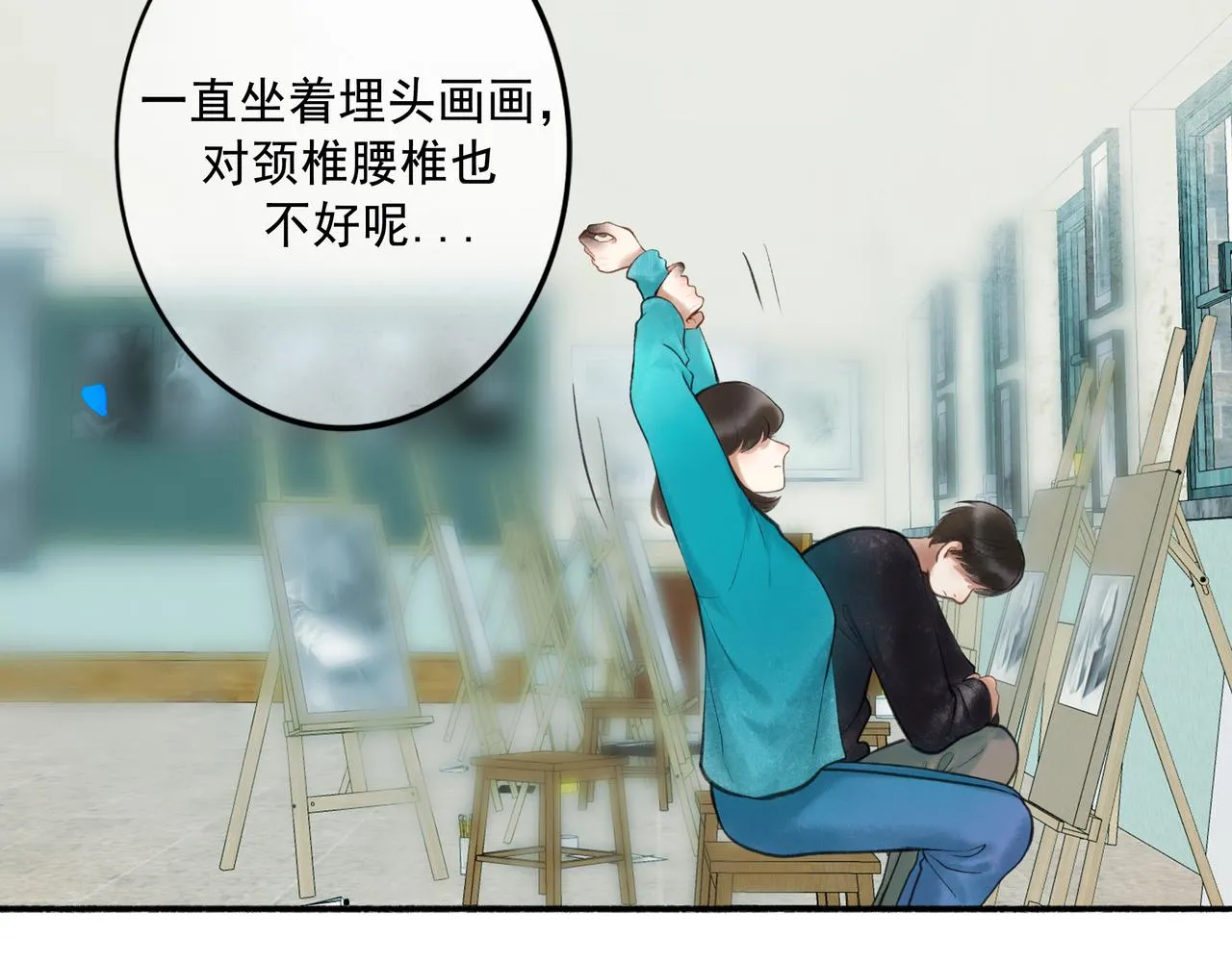 61.咫尺之遥 第55页