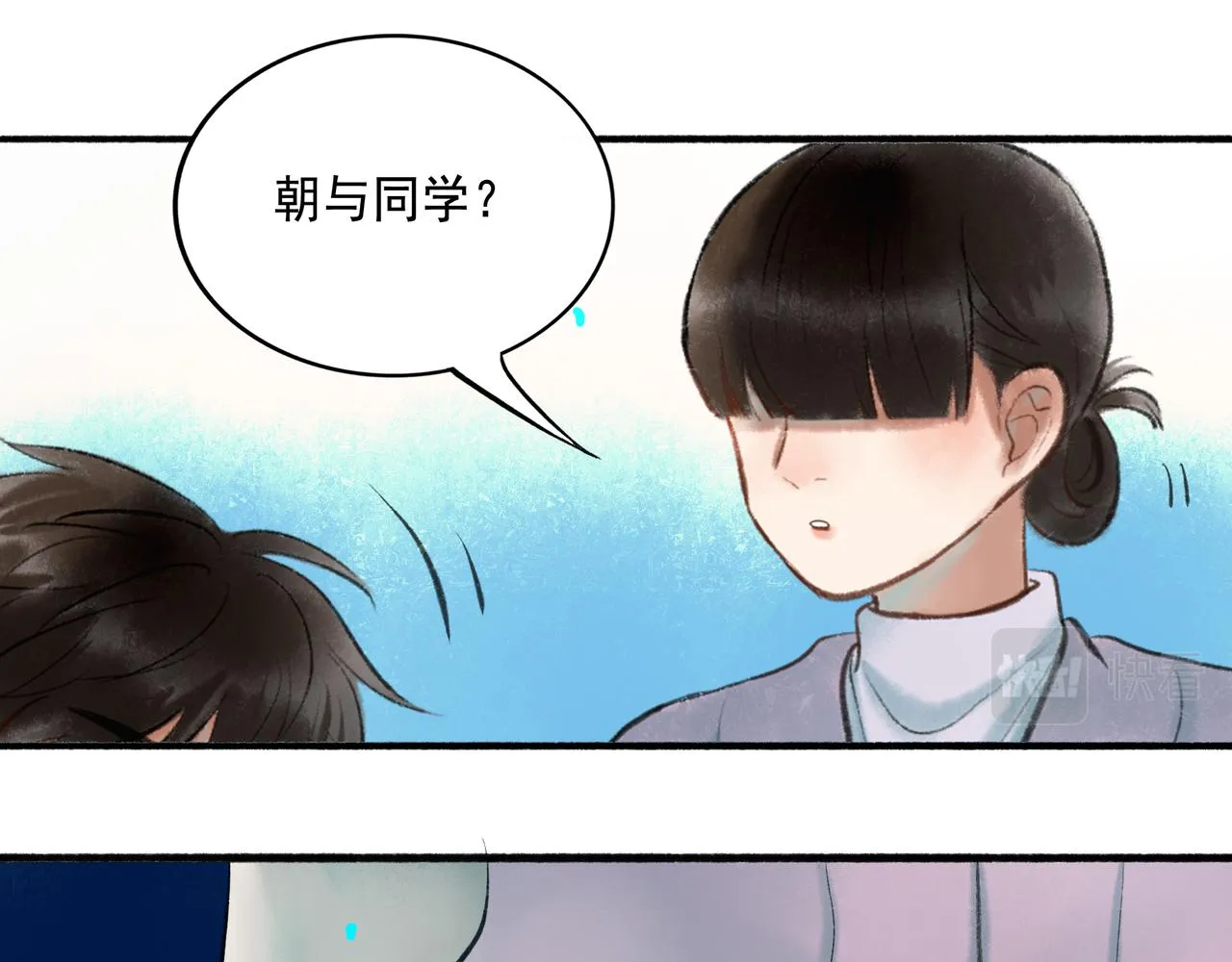 61.咫尺之遥 第56页