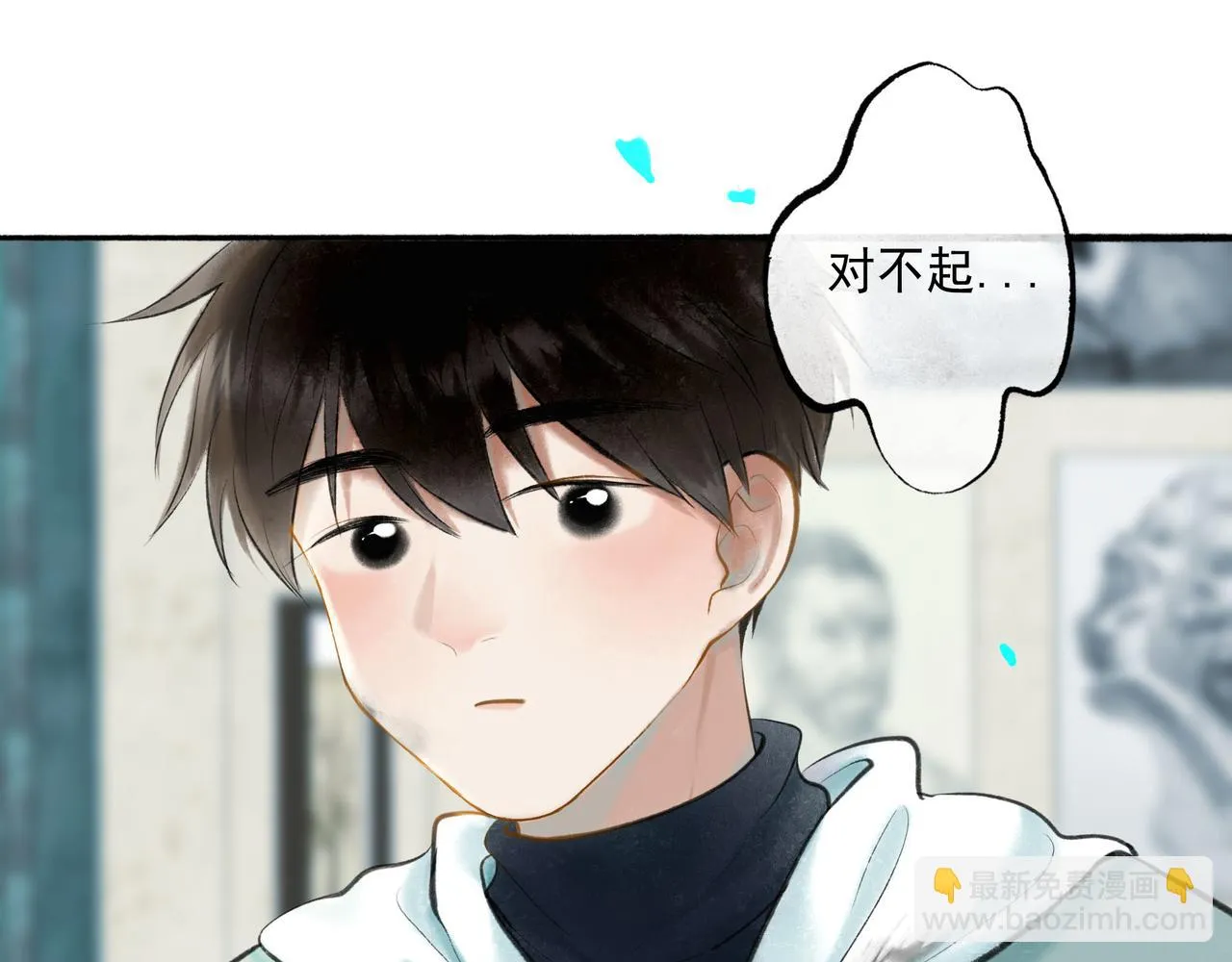 61.咫尺之遥 第61页