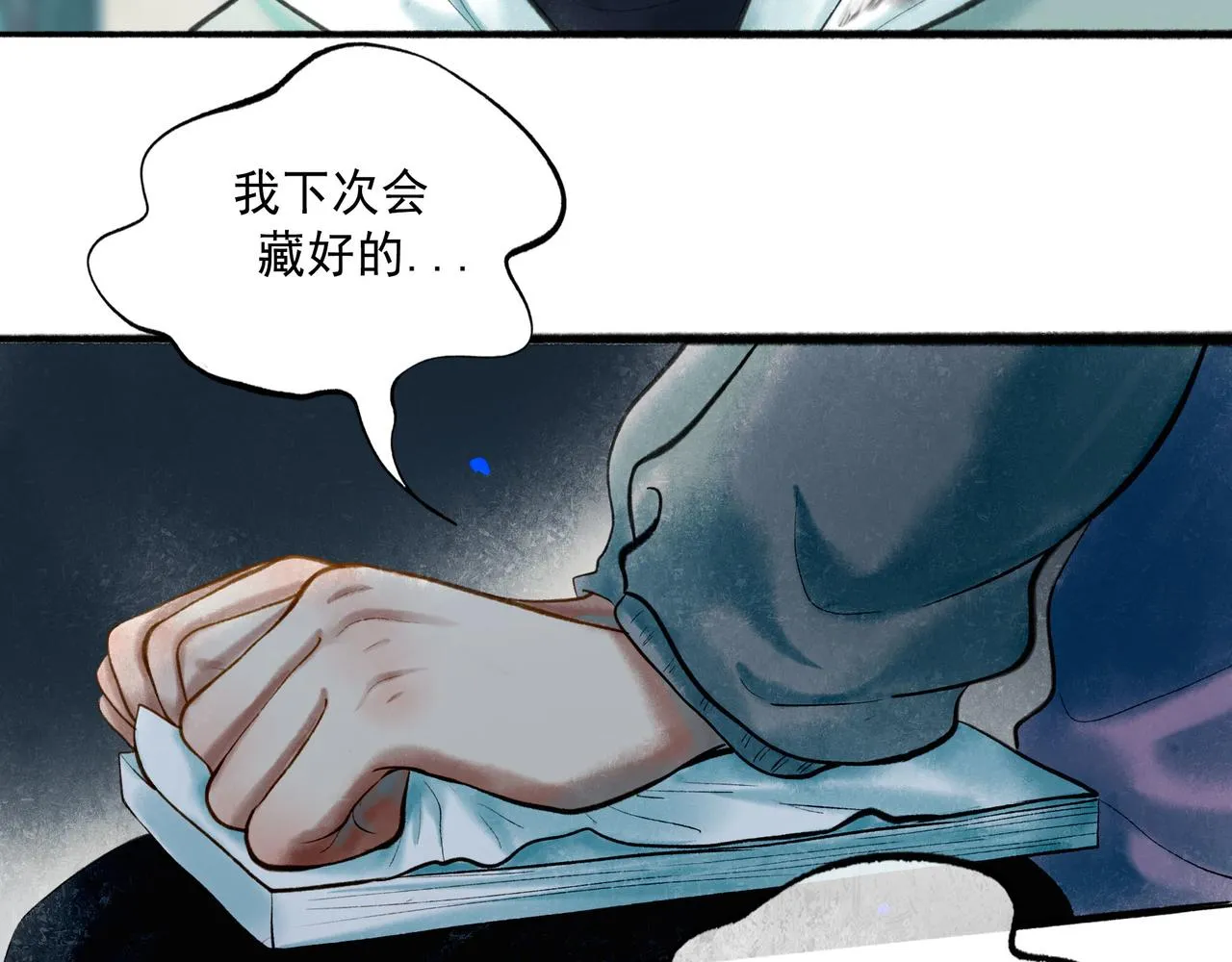 61.咫尺之遥 第62页