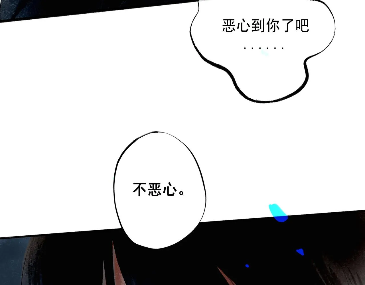 61.咫尺之遥 第63页