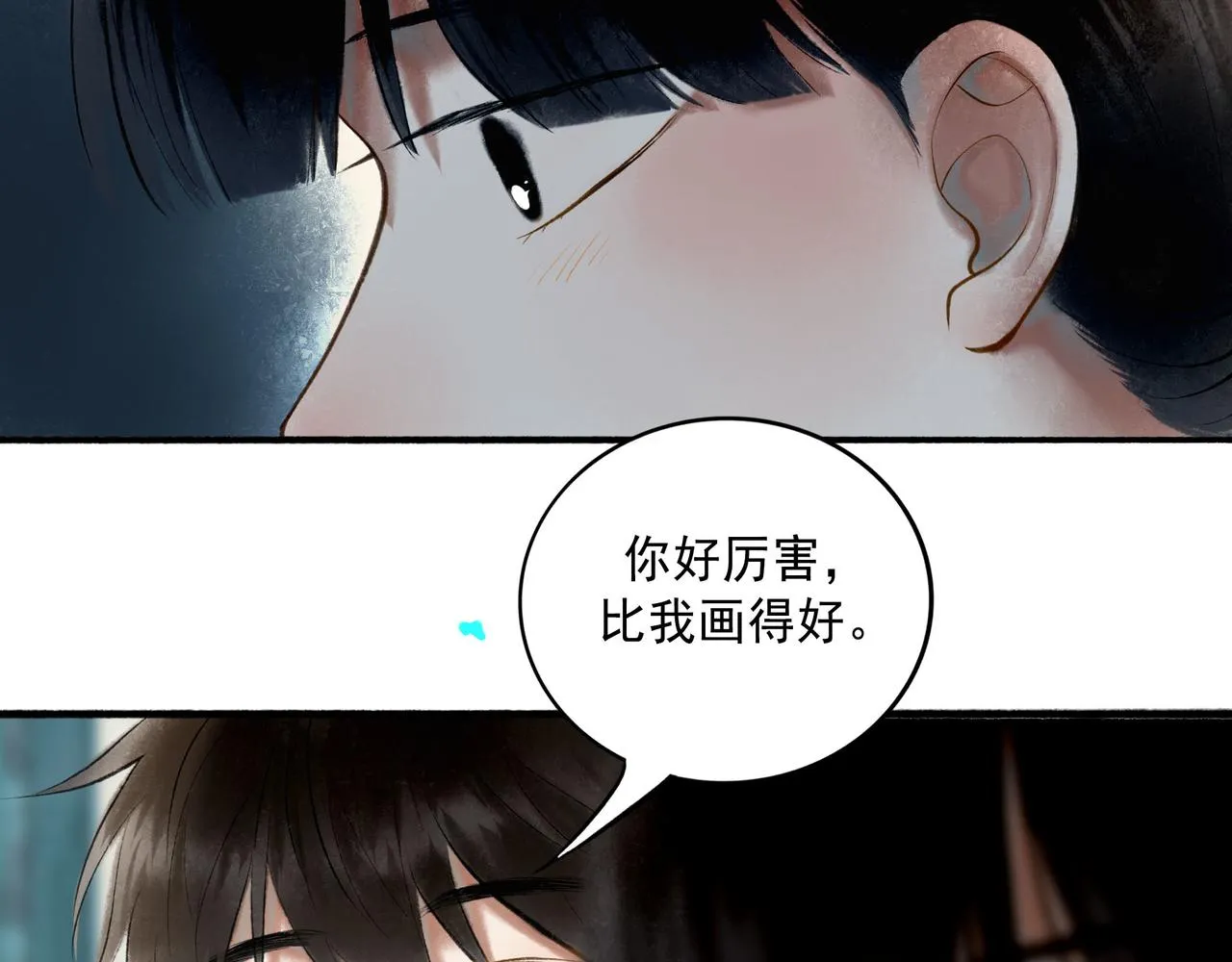 61.咫尺之遥 第64页