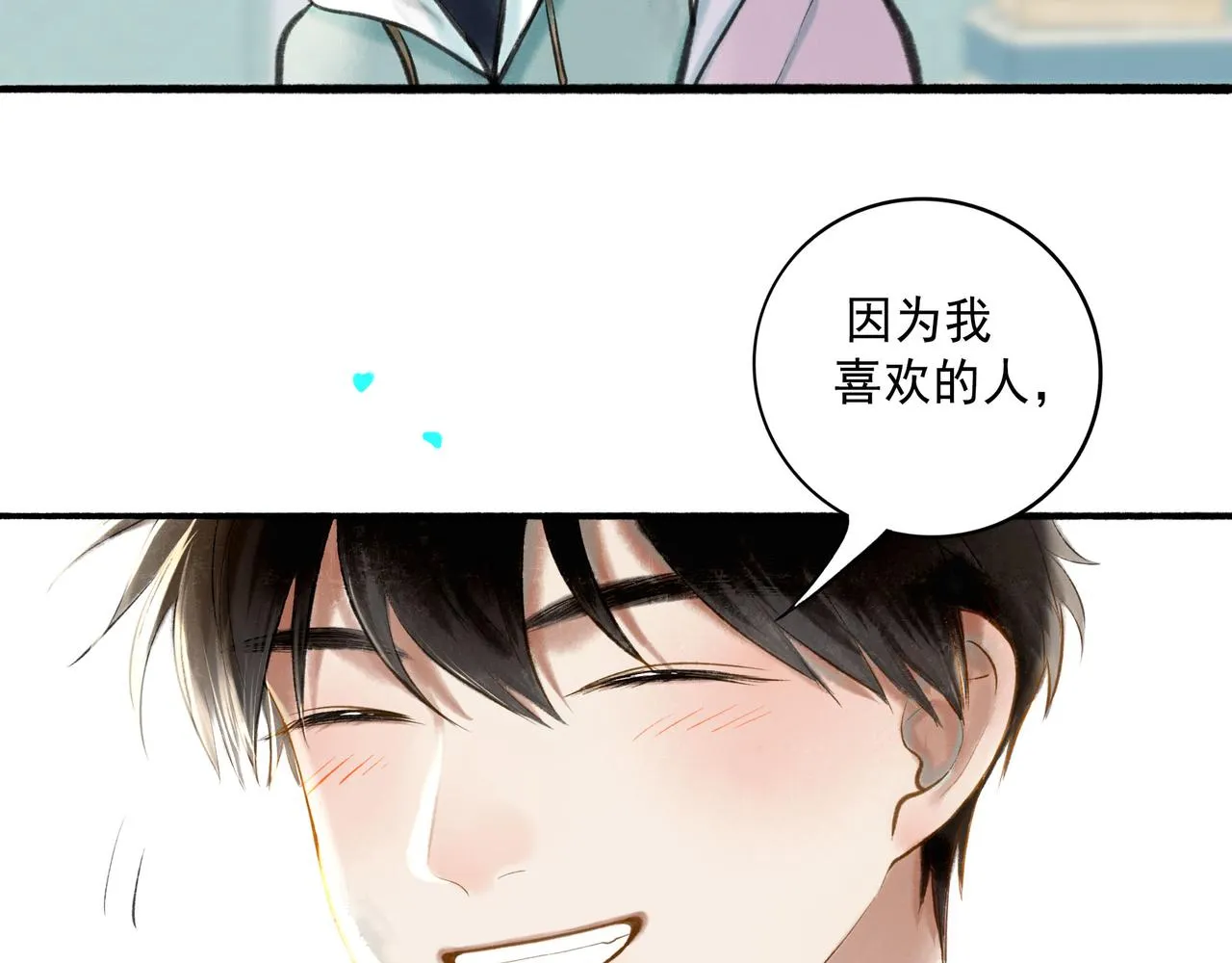 61.咫尺之遥 第67页