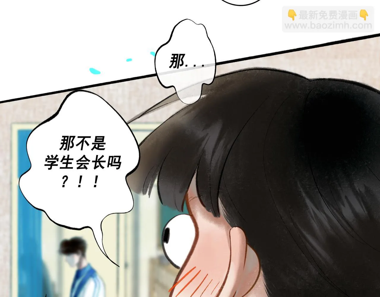 61.咫尺之遥 第73页
