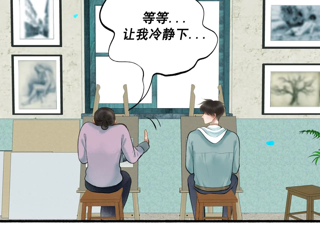 61.咫尺之遥 第75页