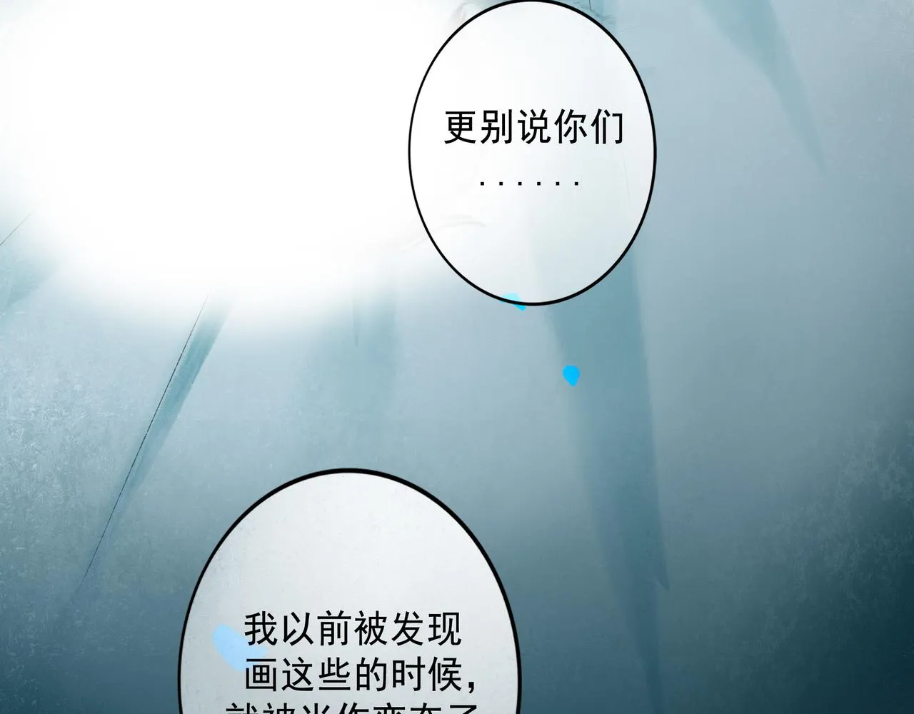 61.咫尺之遥 第79页