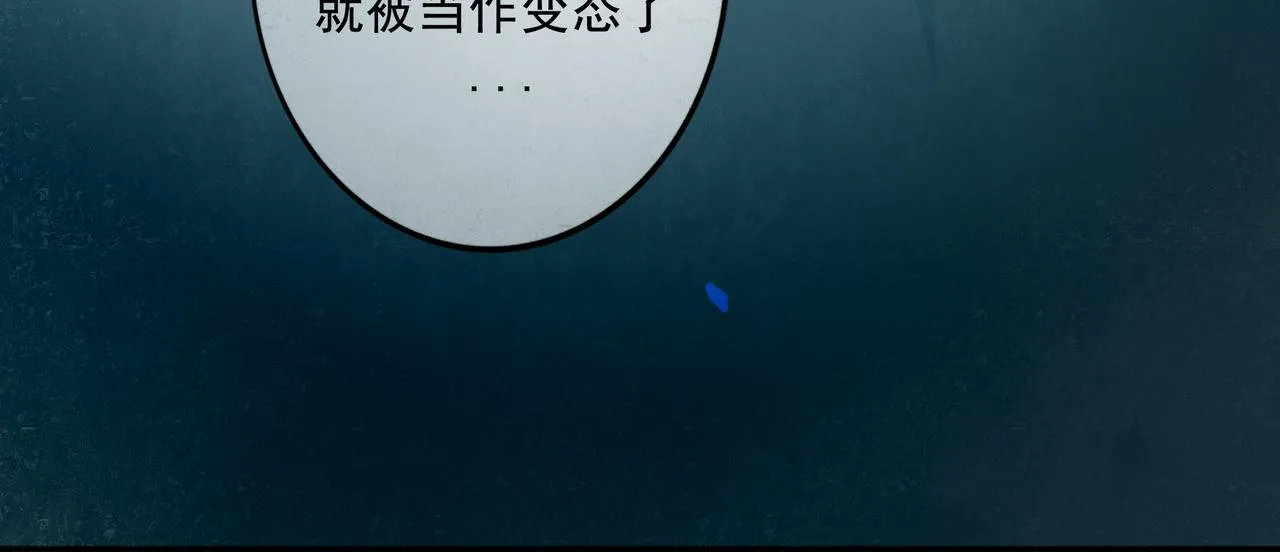 61.咫尺之遥 第80页