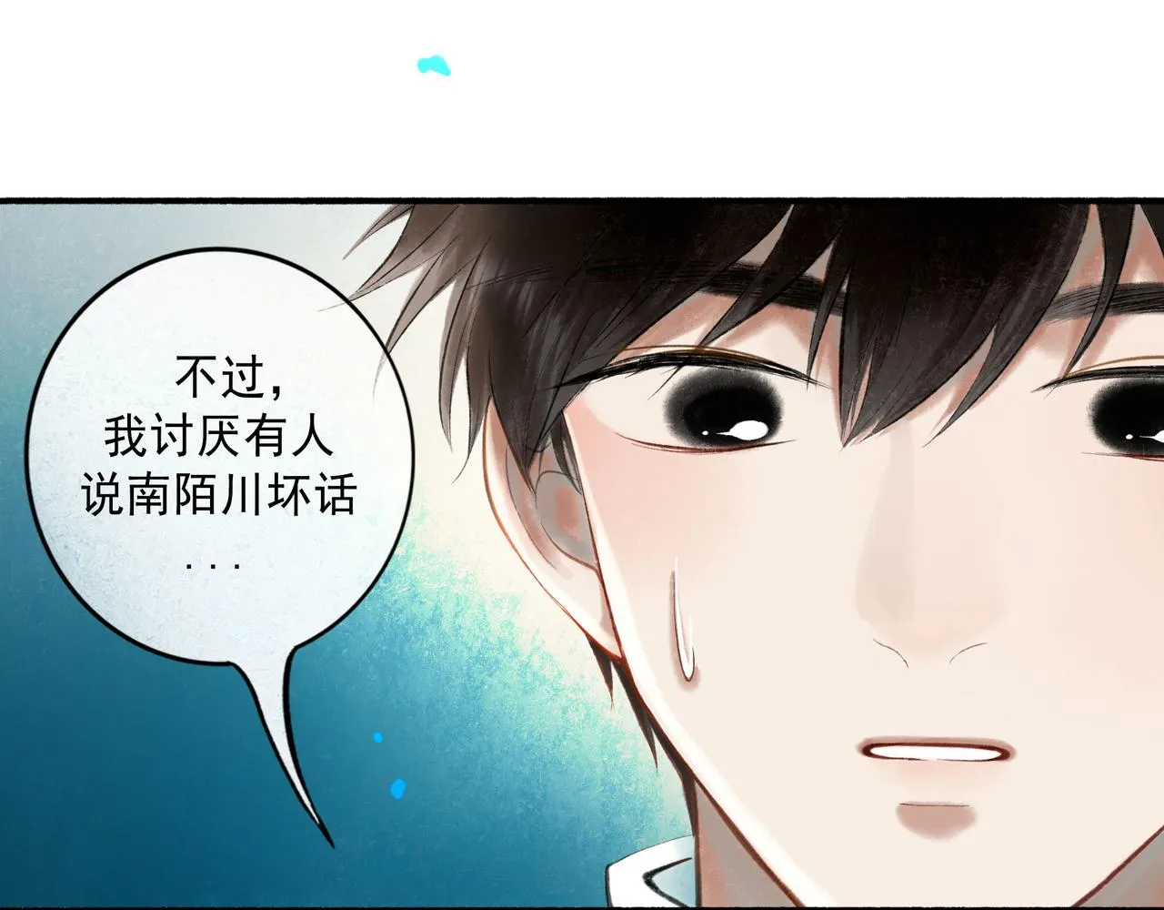 61.咫尺之遥 第82页