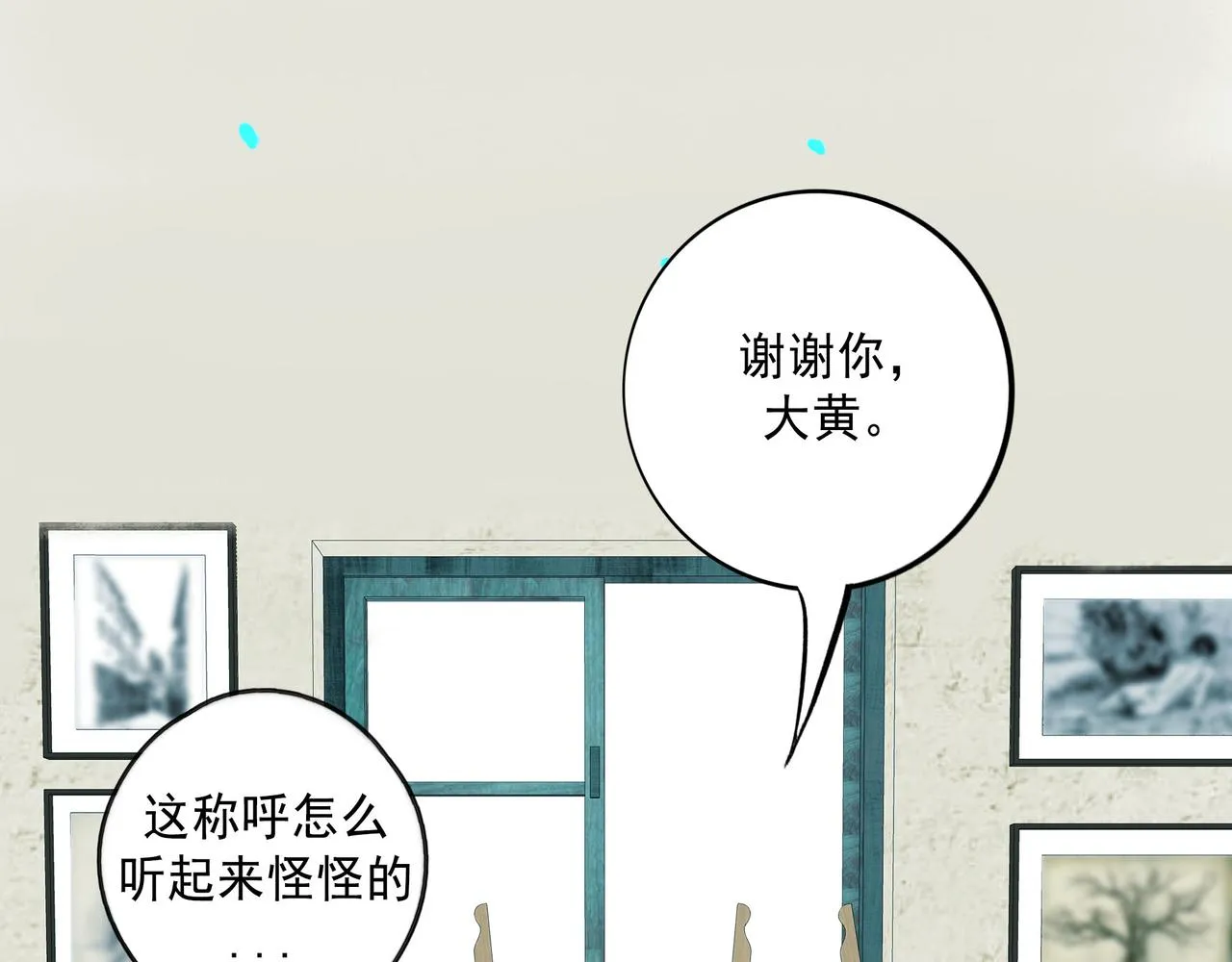 61.咫尺之遥 第84页