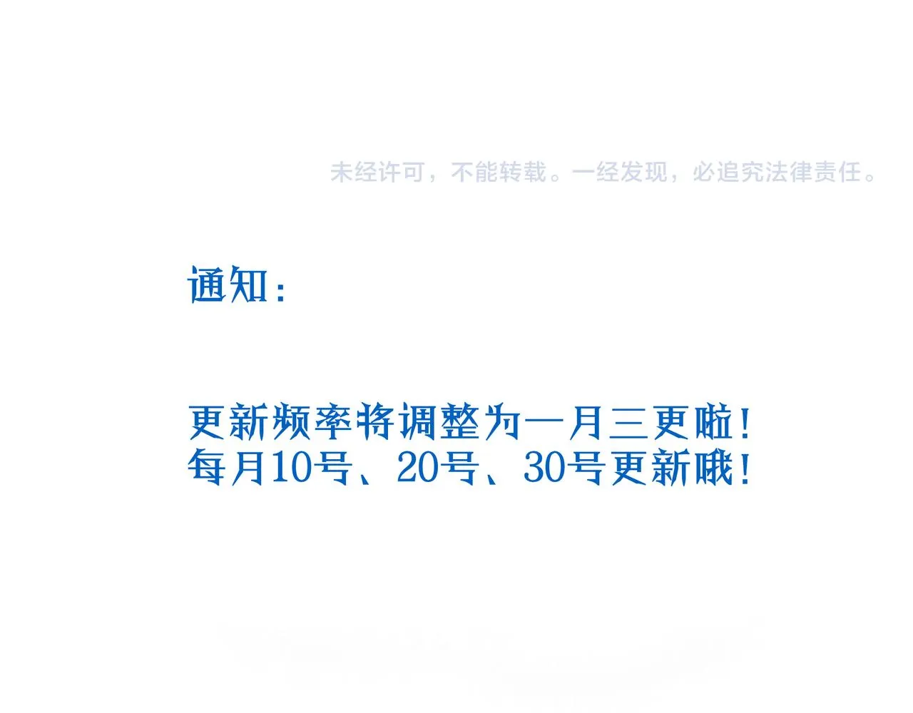 61.咫尺之遥 第87页